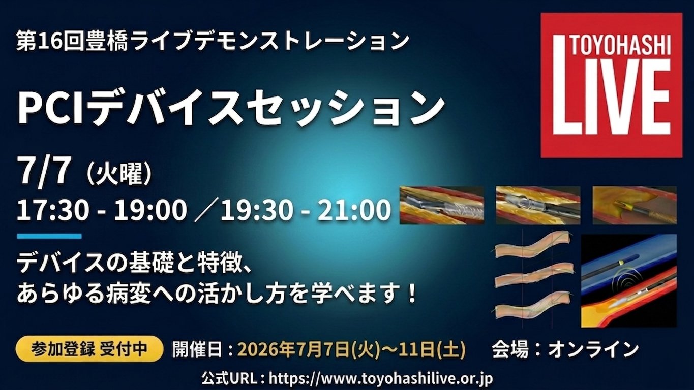 PCIデバイスセッション